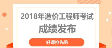 2024年注冊造價工程師考試全指南 報考條件、成績查詢與教育咨詢