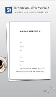 教育信息咨詢視覺(jué)素材全攻略 提升專業(yè)形象的關(guān)鍵要素